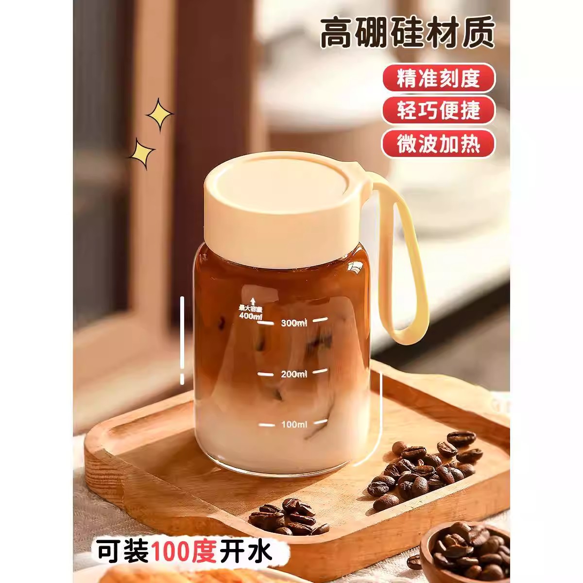 英国DHWA迷你玻璃杯带刻度胖胖杯外带便携摇摇杯牛奶豆浆杯咖啡杯