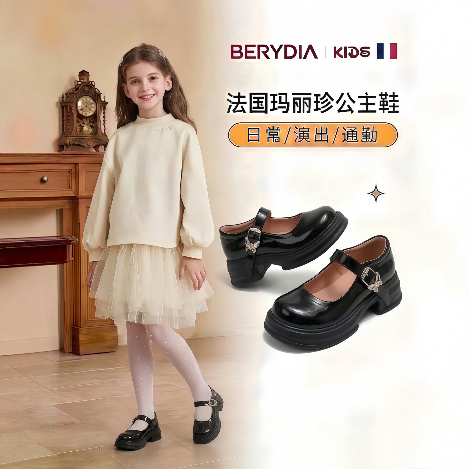法国BERYDIA女童玛丽珍鞋2026秋季新款增高厚底蝴蝶结可爱小皮鞋