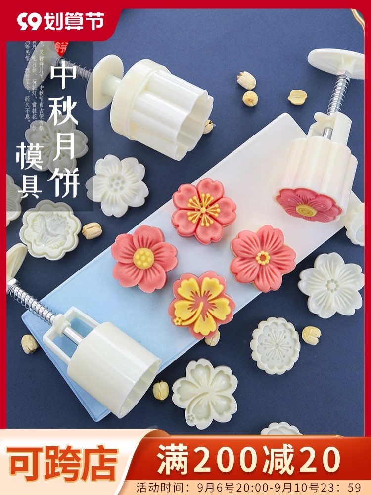 小麦月饼模具花印月饼模具