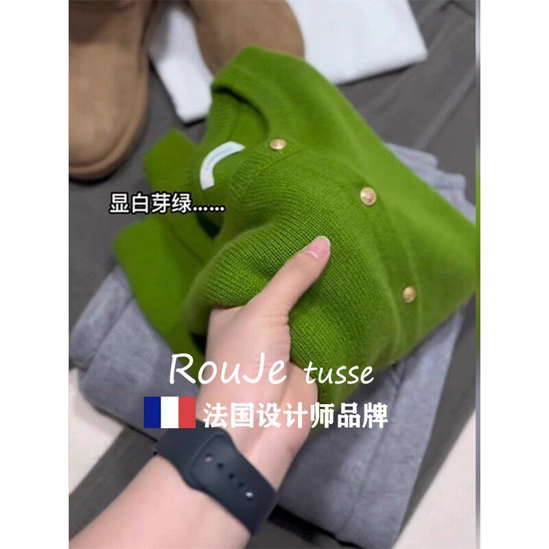 Rouje tusse高级感绿色羊毛针织开衫女秋冬软糯羊绒毛衣外套上衣
