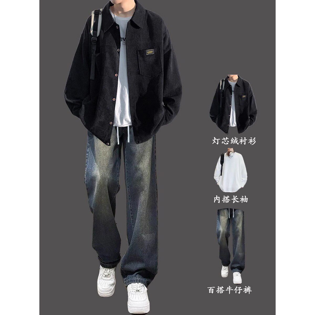 韩式春秋男式灯芯绒衬衫套装,高档帅气的青少年及学生套装