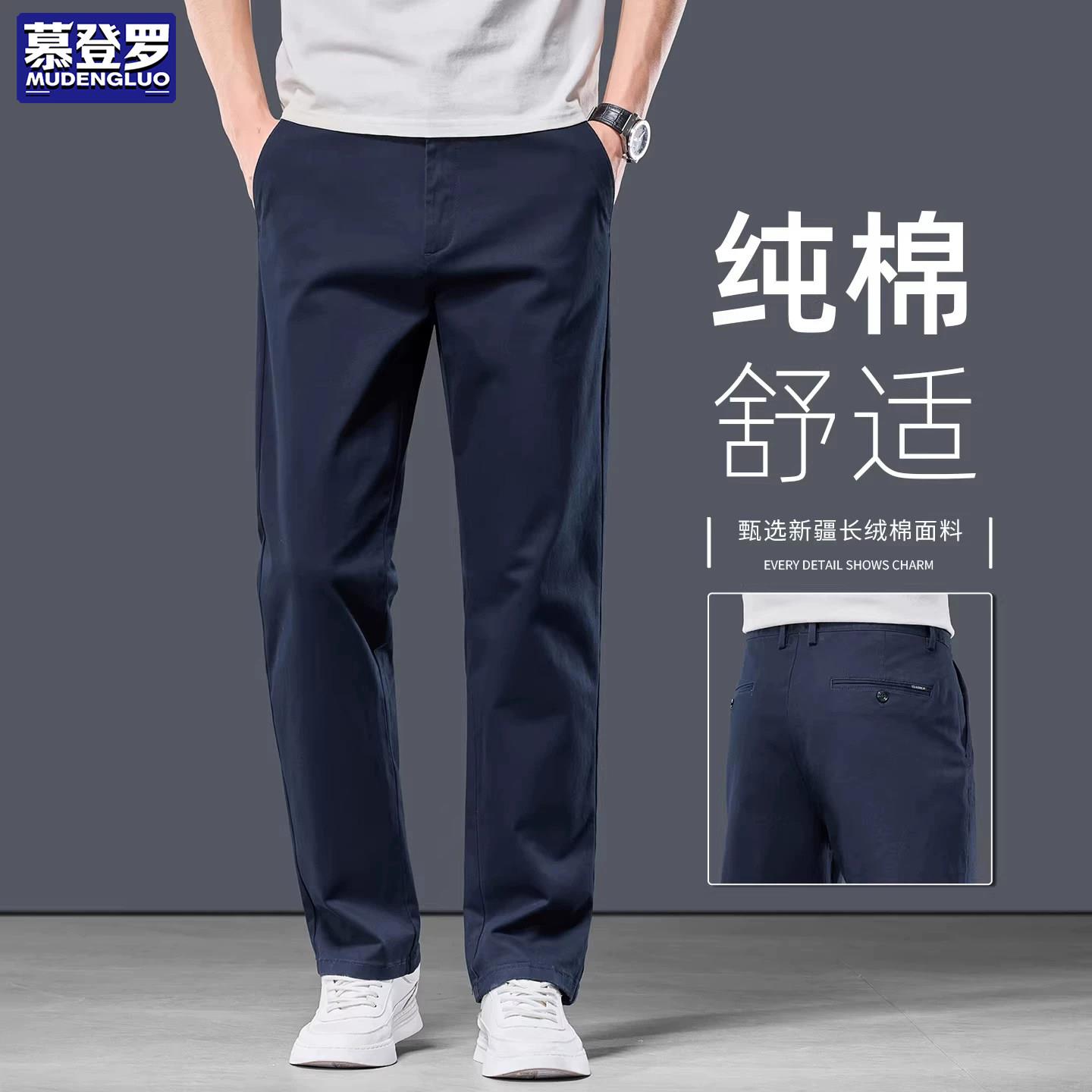 香港高端纯棉休闲裤男春夏季2026新款宽松直筒长裤中年商务西裤子