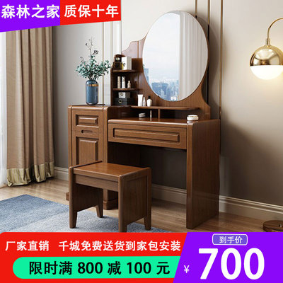 新中式风卧室小户型橡木化妆桌