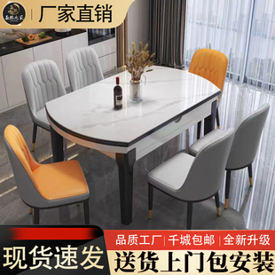轻奢实木岩板餐桌现代简约小户型家用伸缩餐桌椅组合饭桌可变圆桌