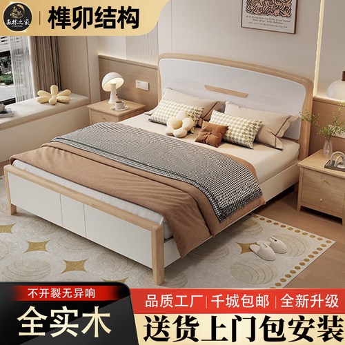 实木床白色轻奢中式简约静音1.8米主卧杏色双人1.5气压储物榫卯床