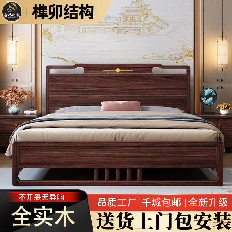 新中式乌金木1.5x2米实木床1.8米大容量气压箱体床国潮轻奢储物床