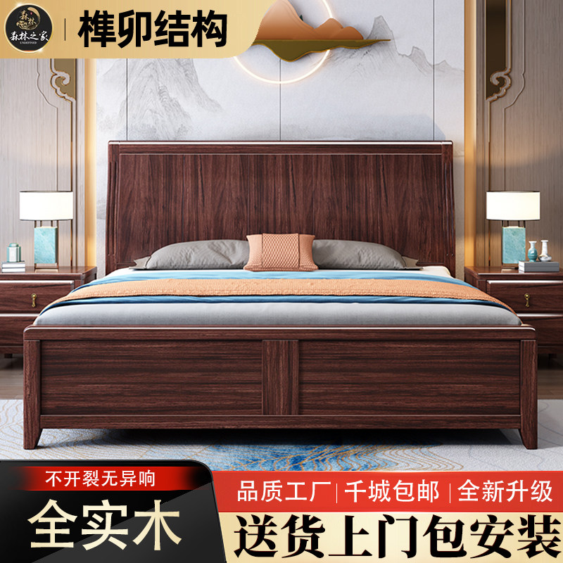 新中式乌金木1.5米气压箱框床现代轻奢1.8x2米实木床大容量储物床