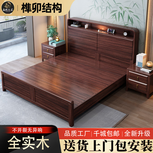新中式乌金木实木床1.5m现代中式卧室家用双人床1.8m高箱储物婚床
