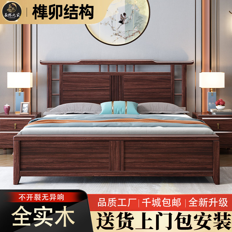 现代简约轻奢1.8m婚床主卧1.5m实木床气压箱框储物床乌金木双人床