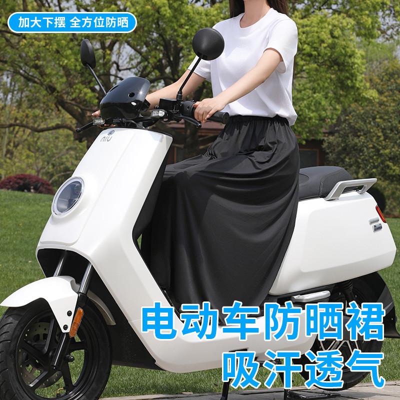 德国品质防晒裙骑电动车护腿防走光一片式半身裙围裙夏防紫外线遮