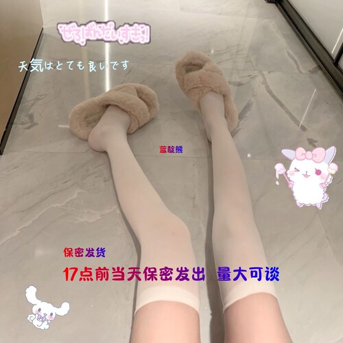 17点前当天发丝袜情调禁欲大腿根