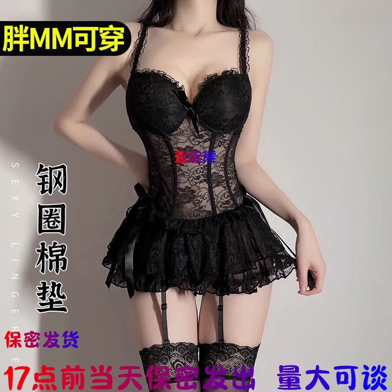 大码内衣小胸聚拢床上蕾丝制服2024纯欲睡衣女套装新款性感黑色裙