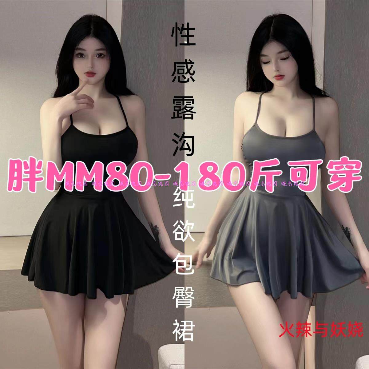 大码性感内衣吊带裙制服纯