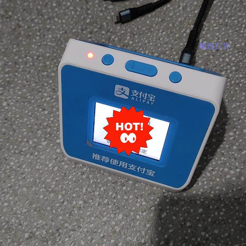 支付宝盒,型号:payboxA2