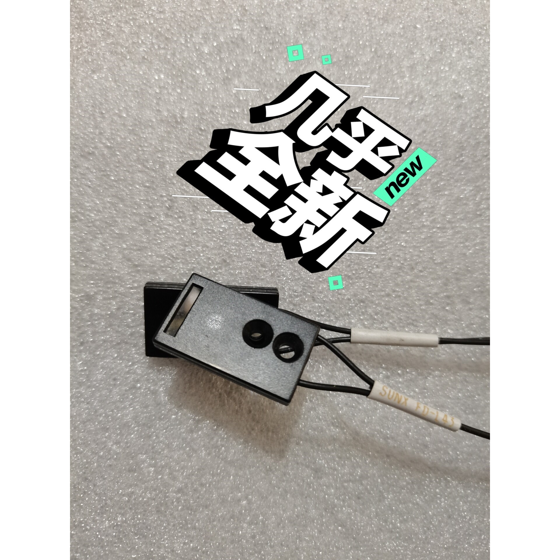 神视 FD-L43  二手原装光纤  线长1.3米左右