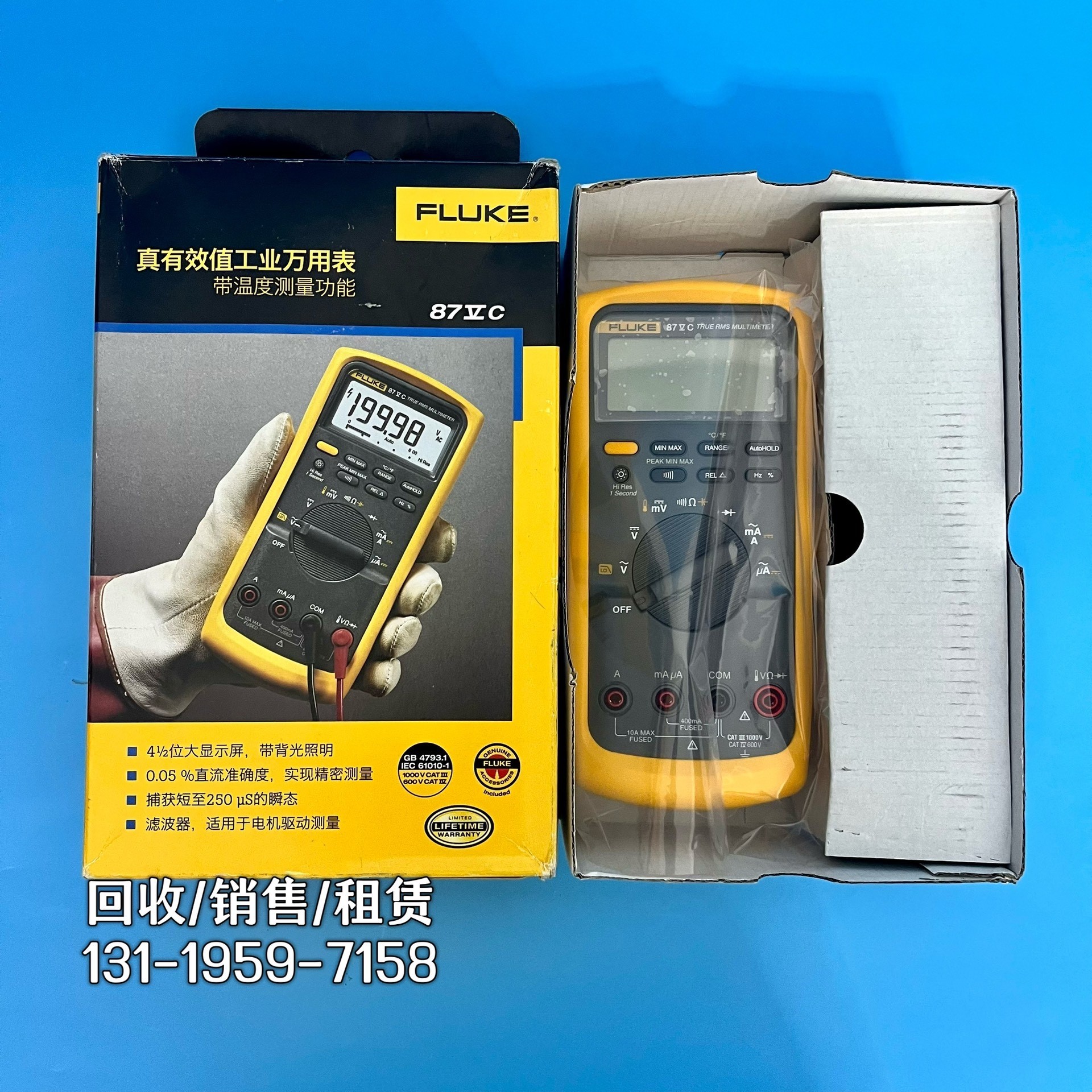 福禄克FLUKE 87VC 多功能真有效值高级工业数字万用表