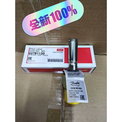 常开电磁导阀EVM NO 丹佛斯导阀027B1130