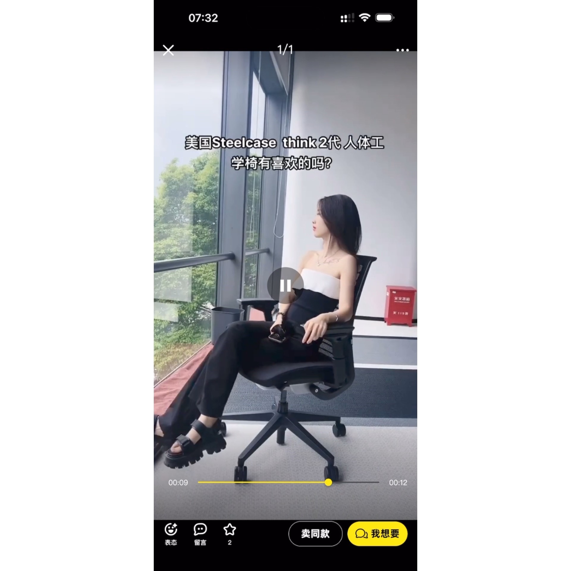 美国世楷Steelcase品牌Think系列2代人体工学椅