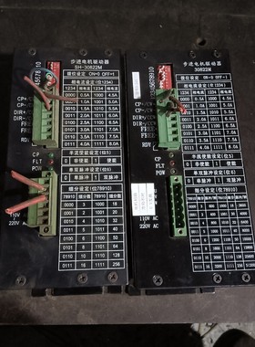四海步进电机驱动器 SH-30822M 拆机两台 功能正常