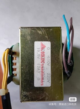 原装BOLING变压器 输入110V/220V 输出19.5