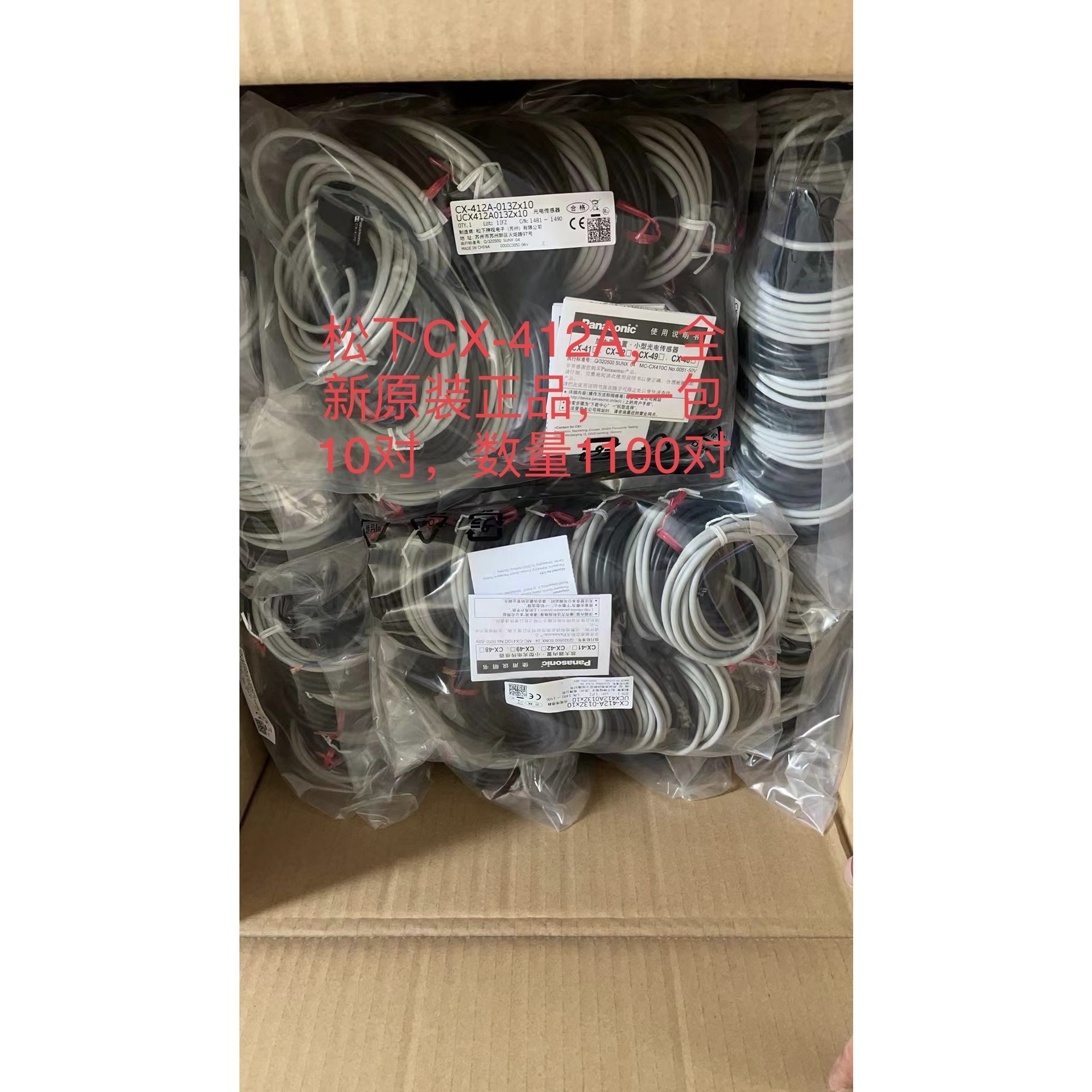 对射光电CX-412A,CX-412A-026Z,CX-