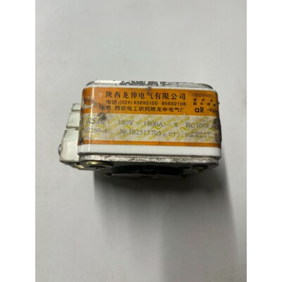 IEC60269-4 380v 1800A陕西龙伸保险丝拆机