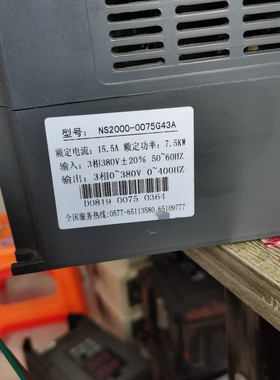 漂亮拆机件上海能士NSA2000系列变频器7.5wk380v
