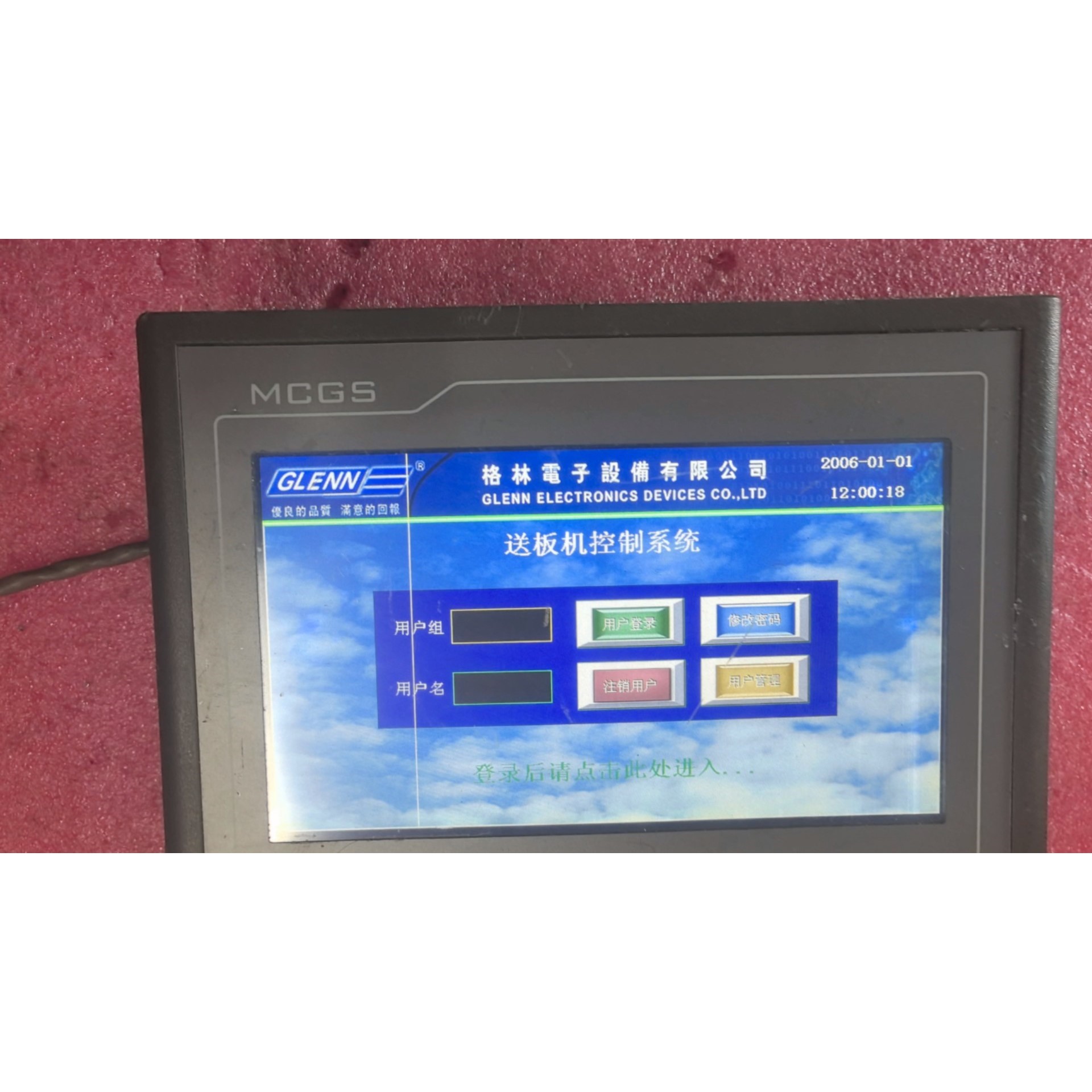 昆仑通态触摸屏 ,TPC7062DW,二手拆机,通过电,实图