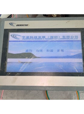 2 CTS6 T07-CH020-YXKJ 深圳宇星科技触摸