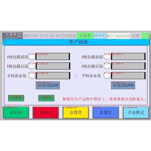 01博图V15PLC1500+1200威纶通触摸屏全站