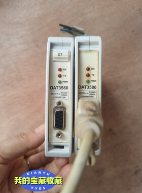 达特赛尔通信模块 DAT3580