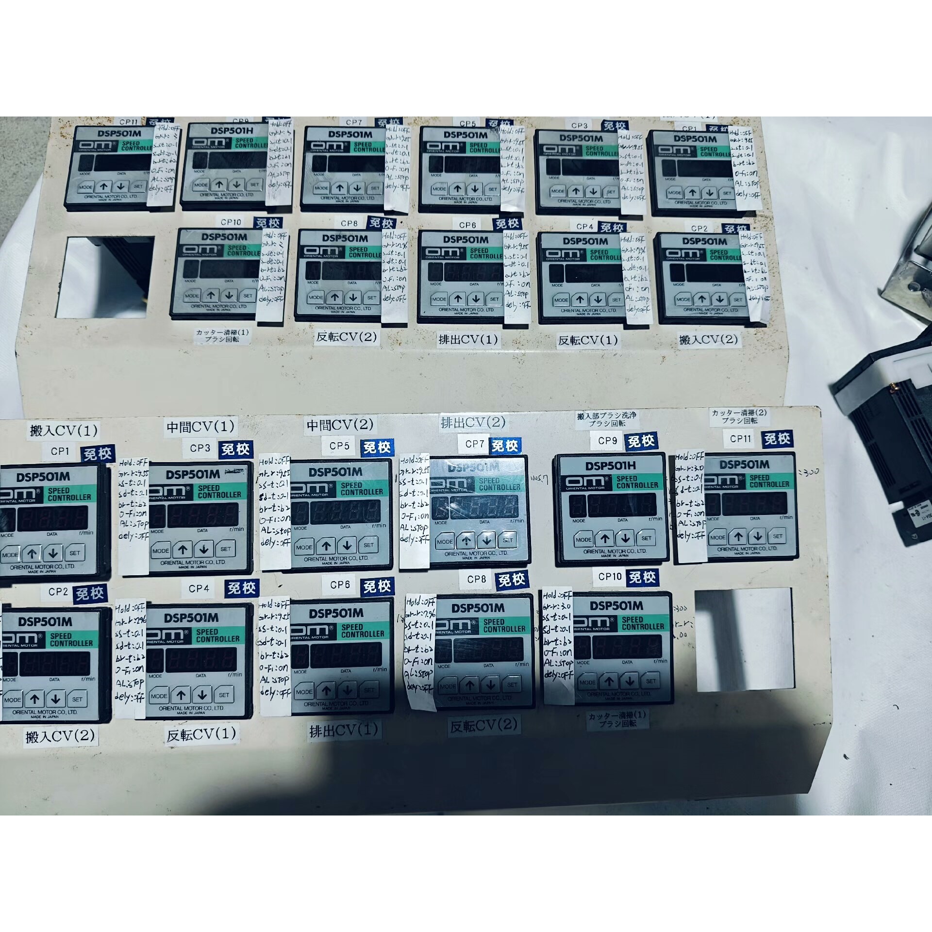 拆机东方DSP501M调速器,带底座