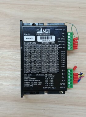 140个山社MD-2422两相42步进电机驱动器,个个可充新