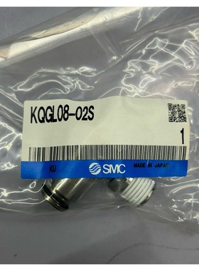 KQGL08-02S 接头,原装未开封,工程剩余15个,
