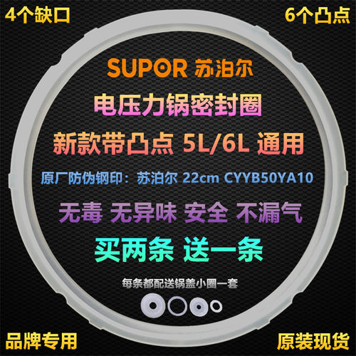 适用苏泊尔电压力锅CYSB50YCW10D-100密封圈CYSB50YC520Q胶圈皮圈