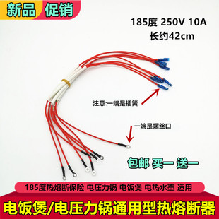 美的电压力锅电饭煲电热开水瓶温度185度可代替169 172带线保险丝