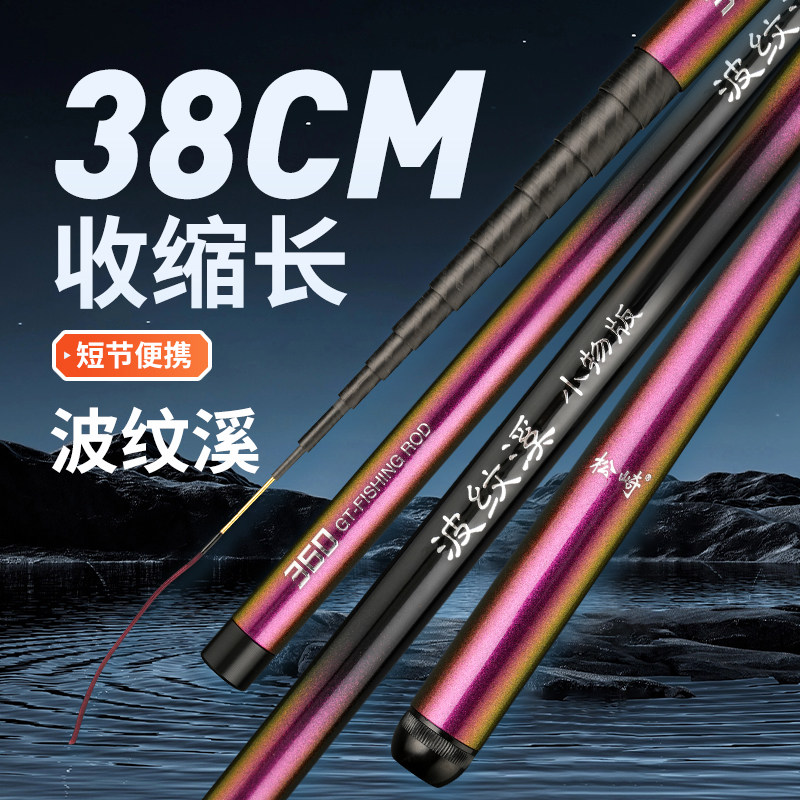 松崎波纹溪2.1米短节竿3.6短节杆图片