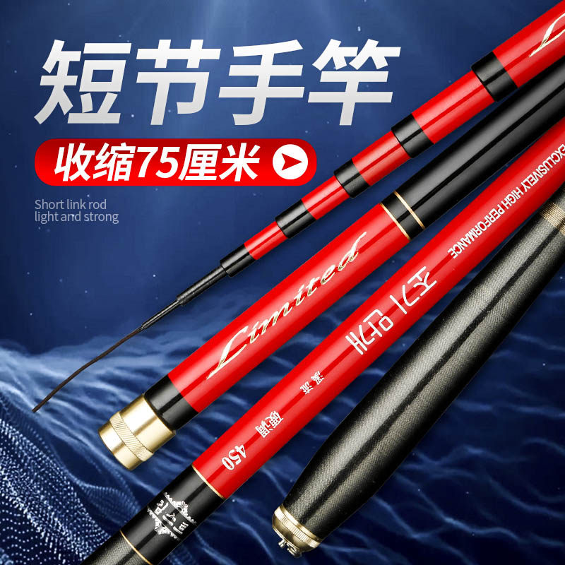 5米7.2超轻超硬短节鱼竿溪流竿手竿钓鱼竿