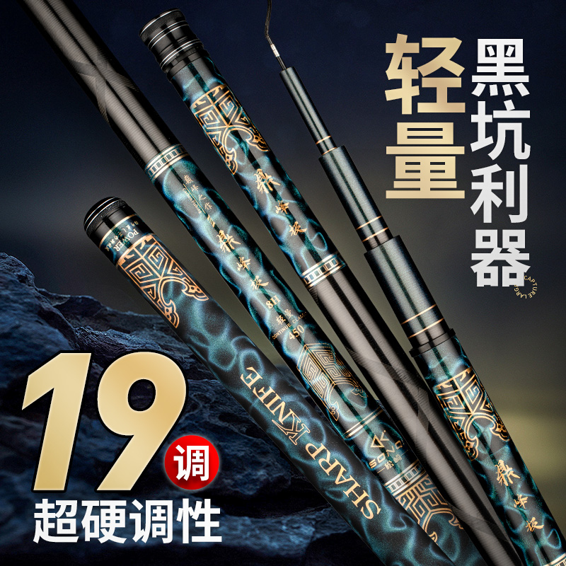 松崎黑坑鱼竿台钓竿户外大物杆