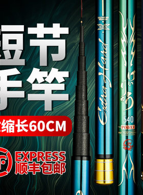 松崎翠羽超轻短节鱼竿小物竿短节溪流竿钓鱼竿超轻硬鲫鱼竿短节杆