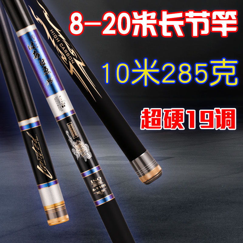 松崎鱼竿传统钓10米12米长节竿炮