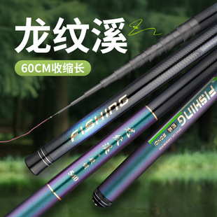 松崎龙纹溪碳素短节鱼竿5.4米6.3米超轻超硬溪流竿袖 珍竿19调鱼竿