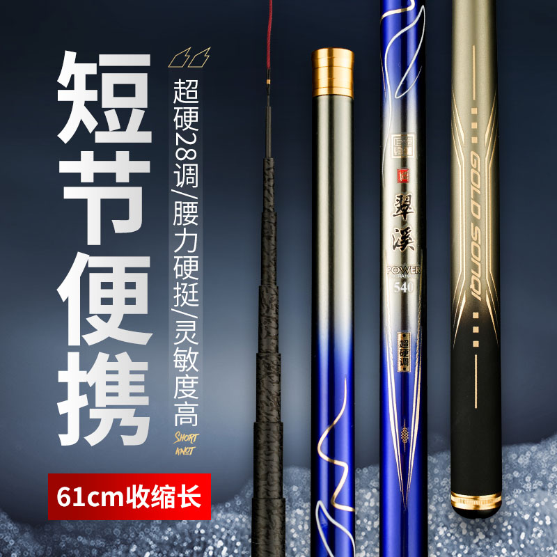 松崎翠溪八工短节鱼竿5.4米6.3米超轻超硬溪流竿短节杆手竿钓鱼竿