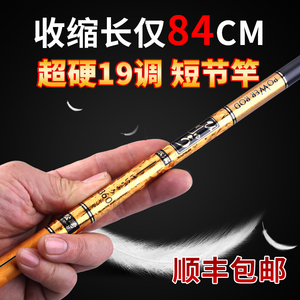 松崎传统短节鱼竿6.3米7.2米手杆超轻超硬短节鱼杆短节溪流竿钓竿