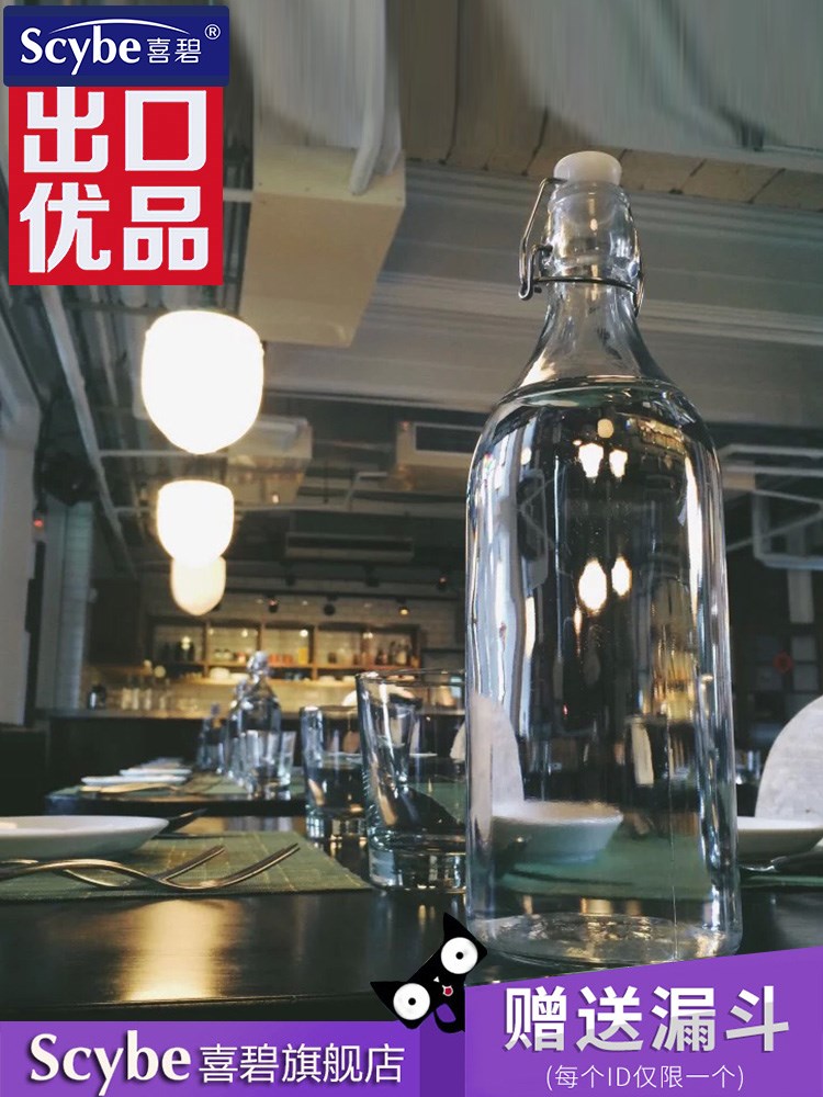 scybe喜碧泡酒瓶空瓶酿酒玻璃瓶子密封罐带盖葡萄酒家用牛奶酵素|ruв категории кухня/посуда, кухонный Гаджет/кухня хранения, тарного хранения/кухня хранения посуды, герметичный бак - от Buy2taobao.com для оказания профессиональной услуги покупки агента Taobao