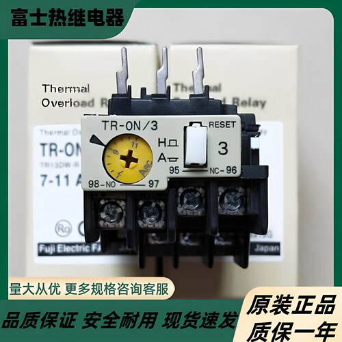 富士热继电器TR-ON/3正品现货