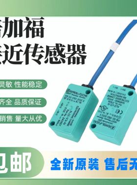 原装倍加福接近开关NJ2-V3-N NJ4-V3-N NJ2-V3-N-Y Y220141传感器