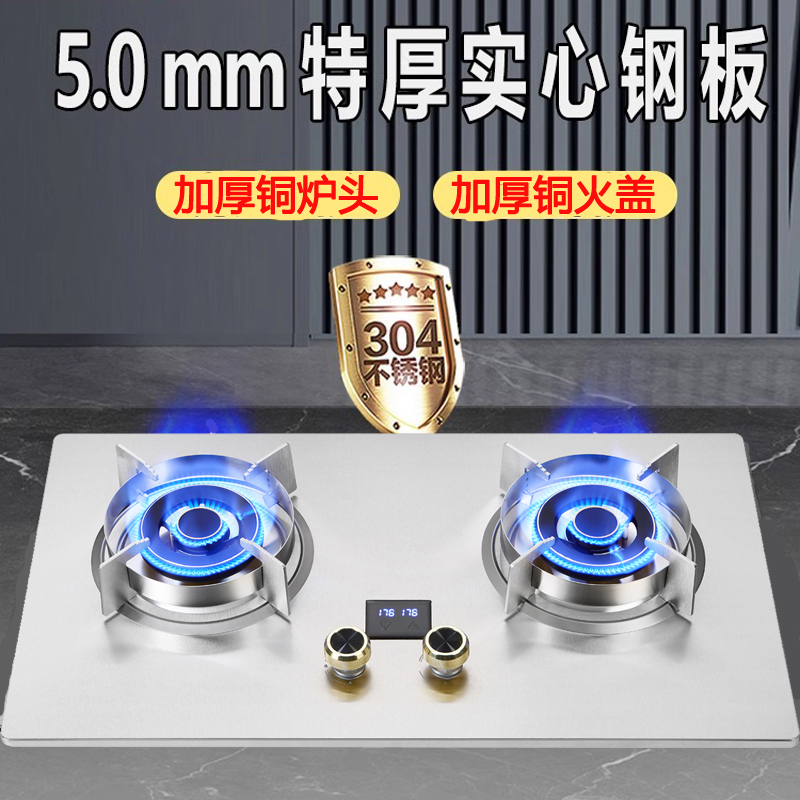 304特厚5mm不锈钢全铜炉头燃气灶