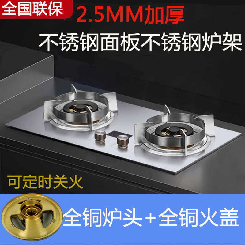 2.5mm加厚不锈钢全铜灶头燃气灶