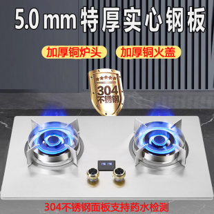 304不锈钢特厚燃气灶双灶纯铜炉头家用液化天然气定时猛火煤气灶